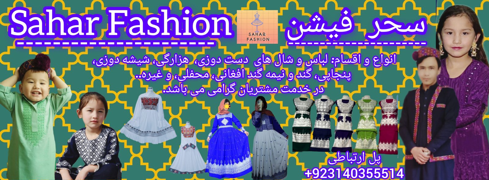 Sahar Fashion