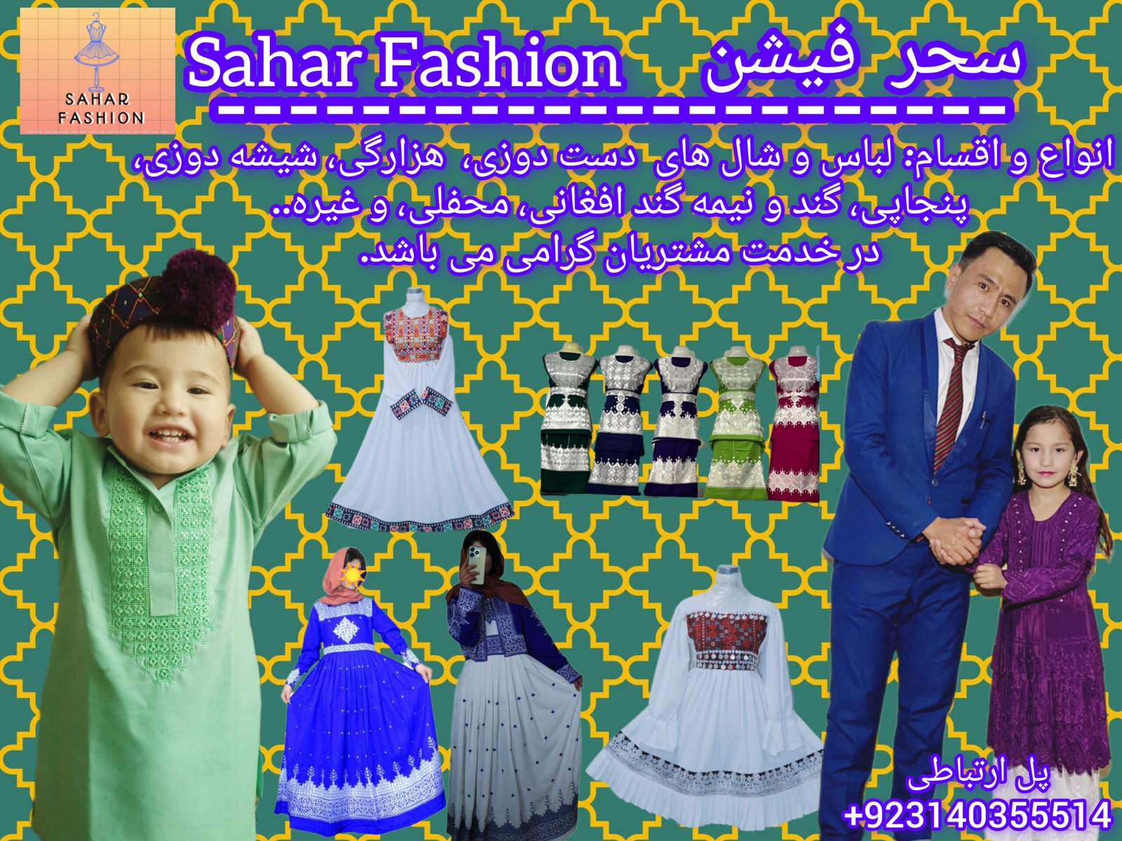 Sahar Fashion